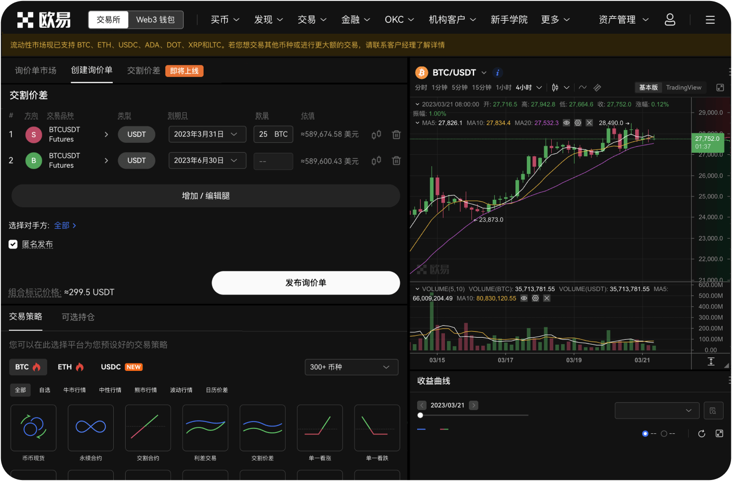 ZB交易所是否提供账户注销功能